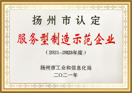 วิสาหกิจสาธิตการผลิตที่เน้นการบริการ