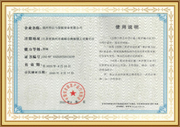 ใบรับรองการประเมินศักยภาพองค์กรวิศวกรรมความปลอดภัย