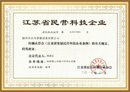 บริษัทเทคโนโลยีเอกชนในมณฑลเจียงซู