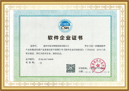 ใบรับรององค์กรซอฟต์แวร์