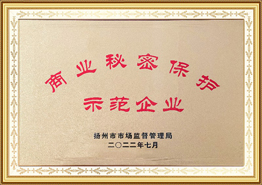 สถานประกอบการสาธิตเพื่อการคุ้มครองความลับทางการค้า