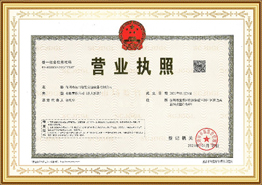 ใบอนุญาตประกอบธุรกิจ