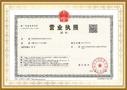 ใบอนุญาตประกอบธุรกิจ