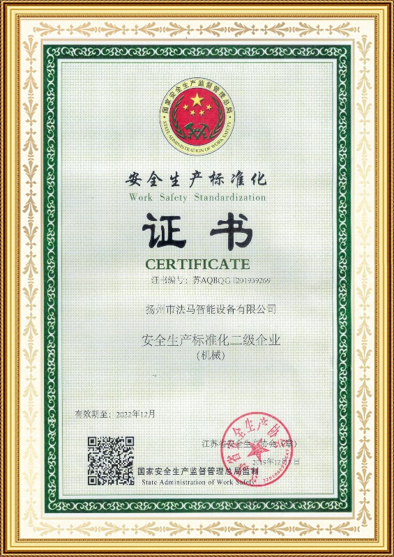 ใบรับรองมาตรฐานการผลิตเพื่อความปลอดภัย