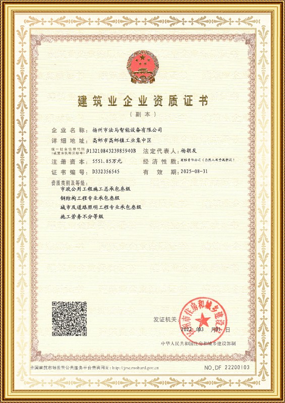 ใบรับรองคุณวุฒิผู้ประกอบการก่อสร้าง