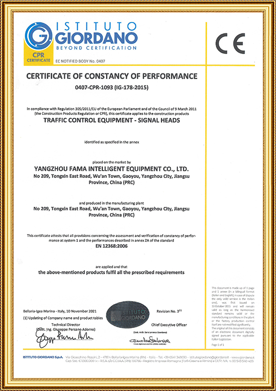 ใบรับรองความสม่ำเสมอในการปฏิบัติงาน
