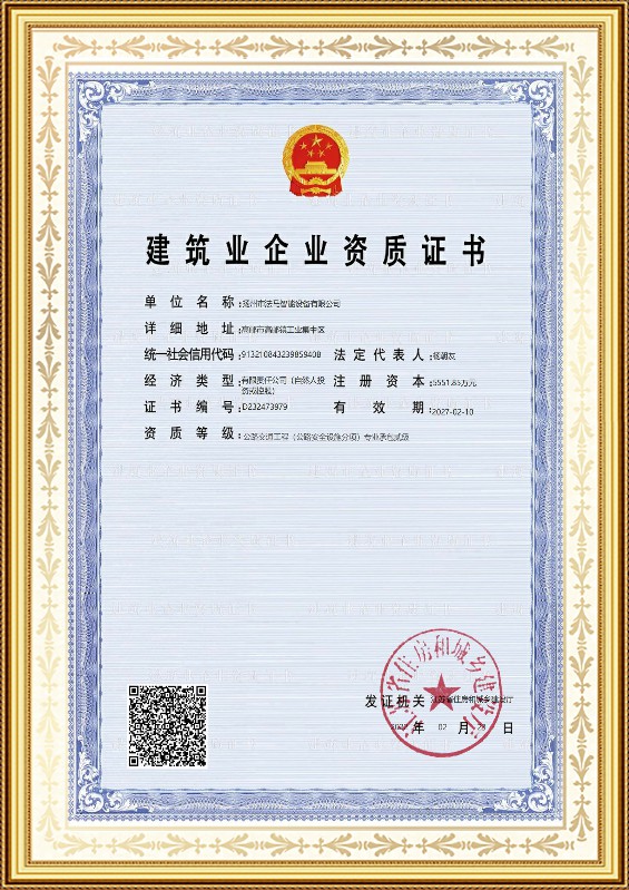 ใบรับรองคุณวุฒิผู้ประกอบการก่อสร้าง