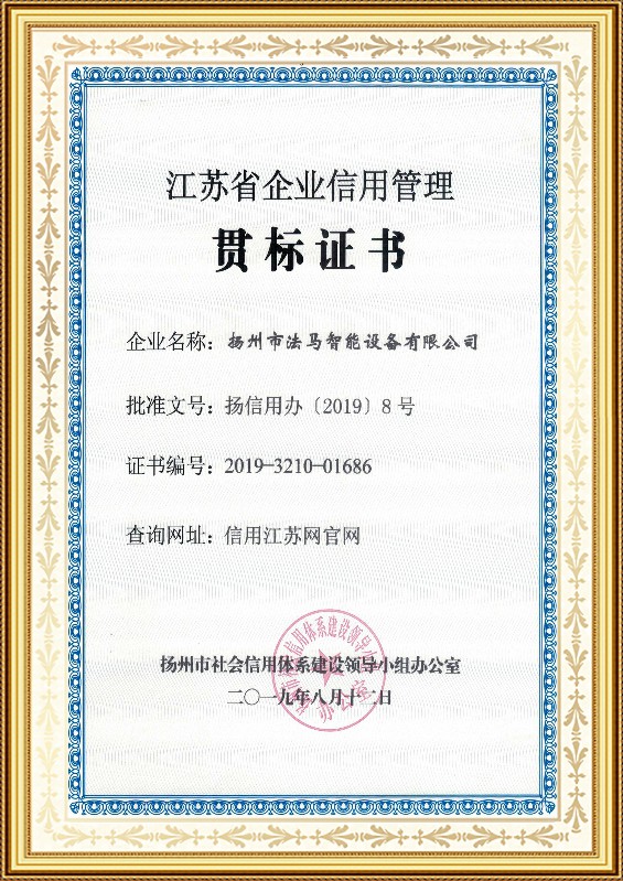 ใบรับรองการปฏิบัติตามมาตรฐาน