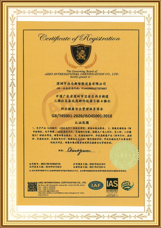 จี/ที45001-2020/1S045001:2018