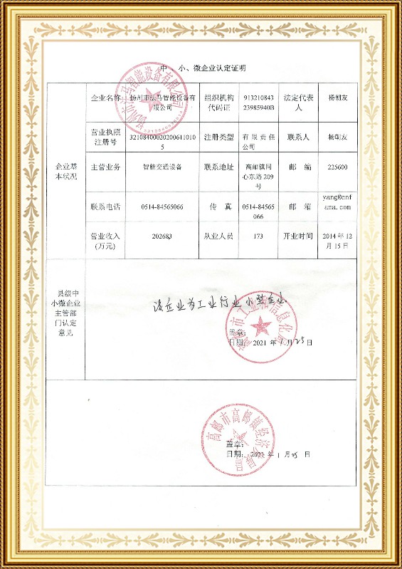 ใบรับรองการยอมรับ