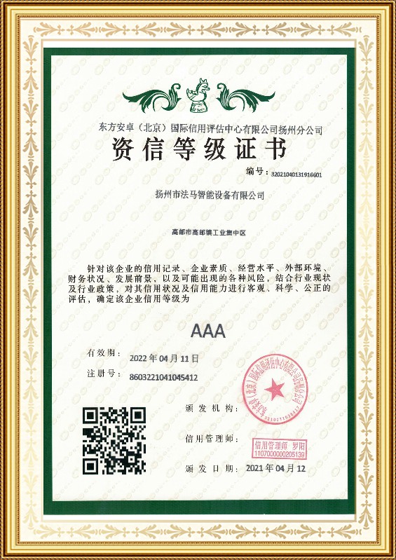 ใบรับรองเครดิตเรทติ้ง